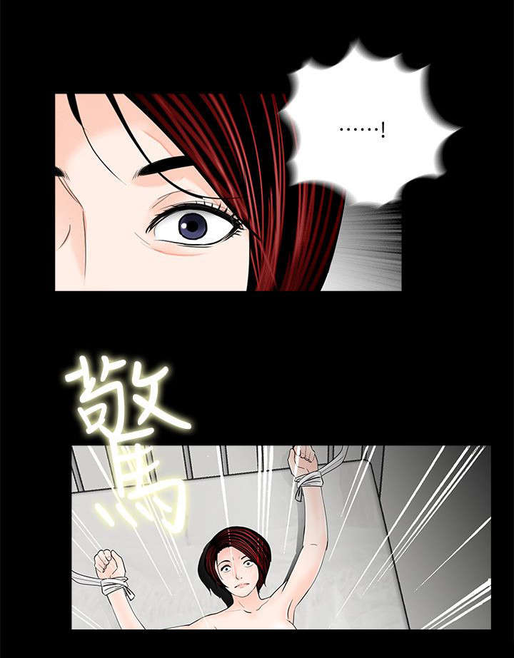 《支付危机》漫画最新章节第62章活在地狱免费下拉式在线观看章节第【1】张图片