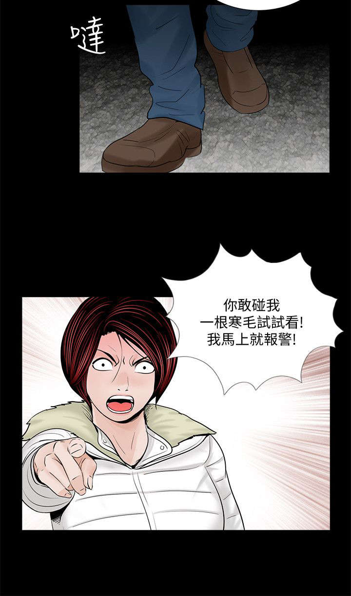 《支付危机》漫画最新章节第62章活在地狱免费下拉式在线观看章节第【5】张图片