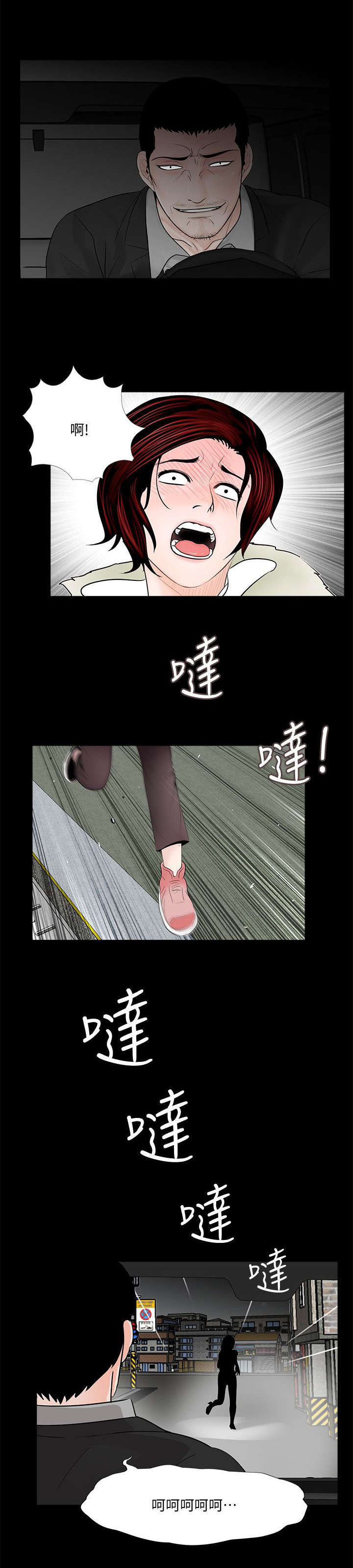 《支付危机》漫画最新章节第62章活在地狱免费下拉式在线观看章节第【10】张图片