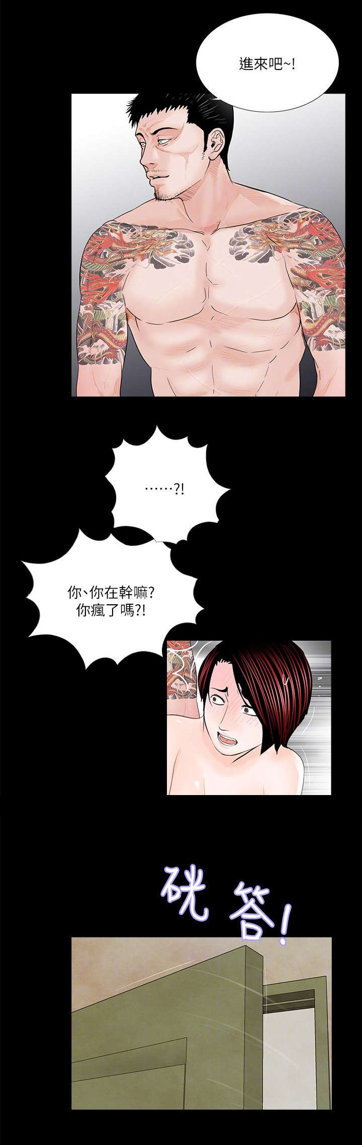 《支付危机》漫画最新章节第65章不会放过免费下拉式在线观看章节第【8】张图片