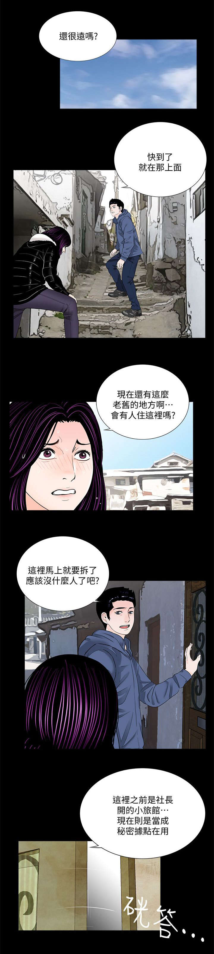 《支付危机》漫画最新章节第65章不会放过免费下拉式在线观看章节第【12】张图片