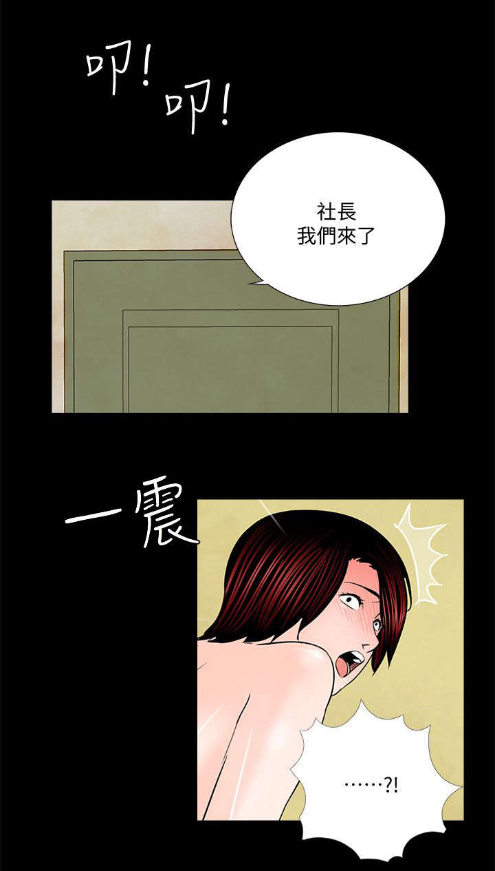 《支付危机》漫画最新章节第65章不会放过免费下拉式在线观看章节第【9】张图片