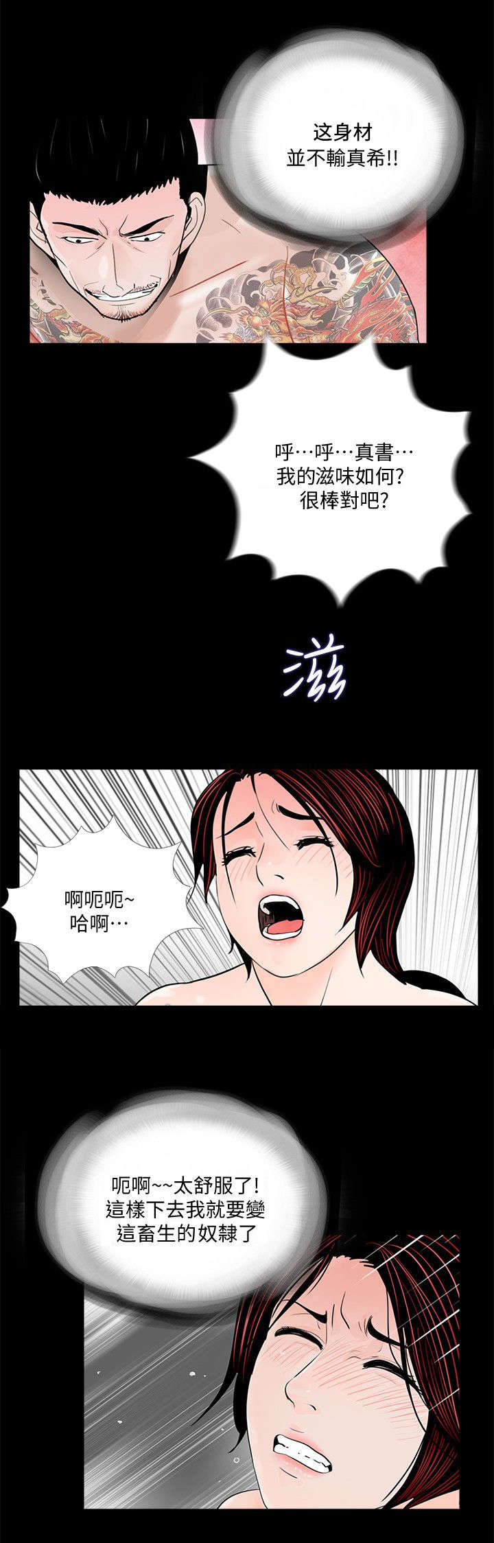 《支付危机》漫画最新章节第65章不会放过免费下拉式在线观看章节第【10】张图片