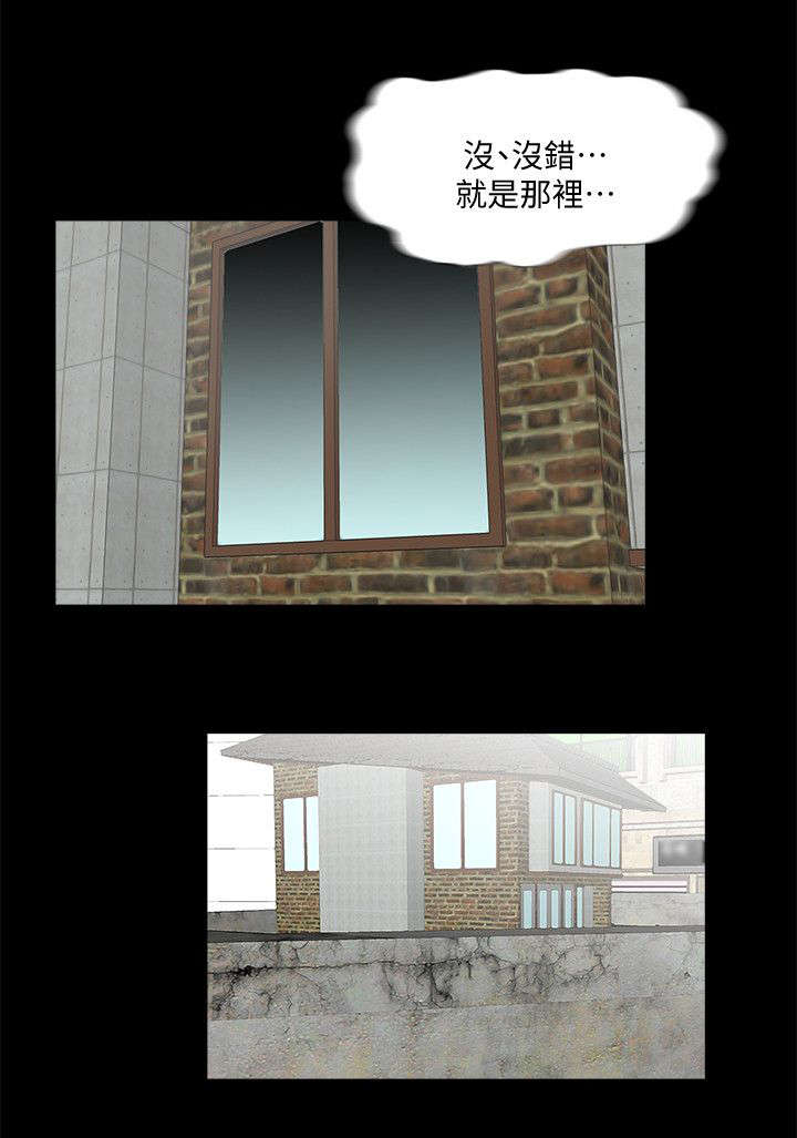 《支付危机》漫画最新章节第65章不会放过免费下拉式在线观看章节第【13】张图片