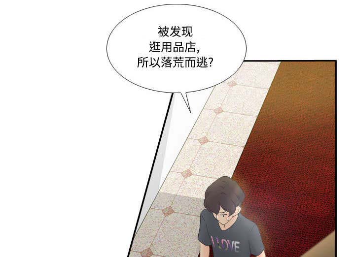 《玩具回收》漫画最新章节第1章生活所迫免费下拉式在线观看章节第【5】张图片