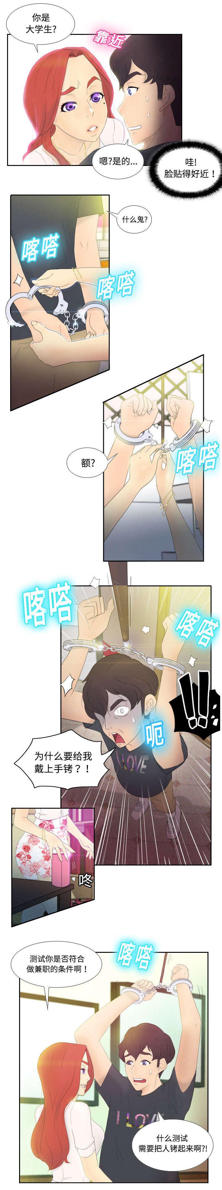 《玩具回收》漫画最新章节第1章生活所迫免费下拉式在线观看章节第【1】张图片