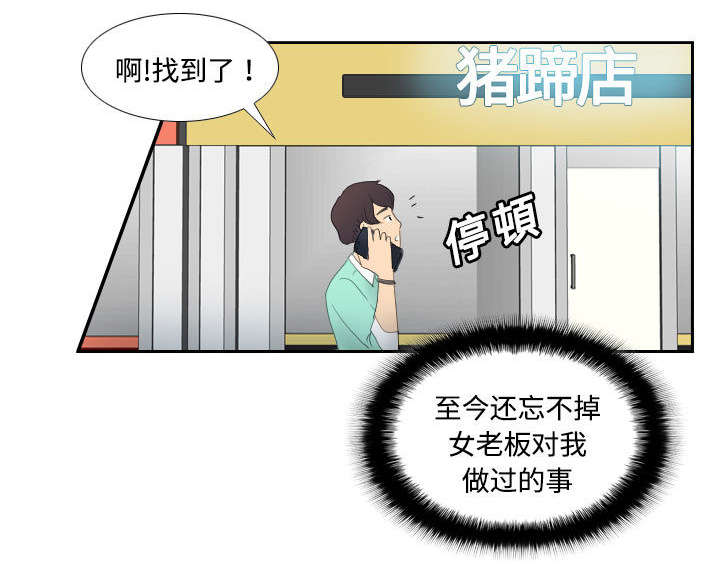 《玩具回收》漫画最新章节第2章特殊的兼职免费下拉式在线观看章节第【10】张图片