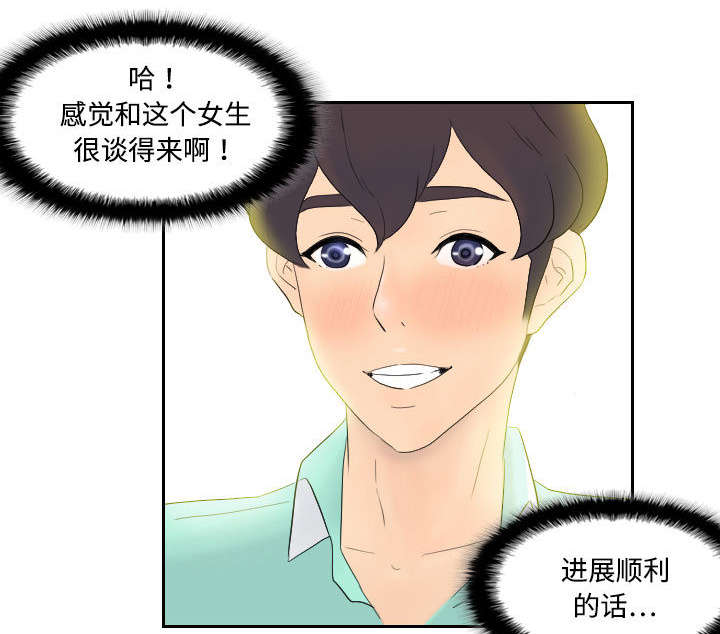 《玩具回收》漫画最新章节第2章特殊的兼职免费下拉式在线观看章节第【3】张图片