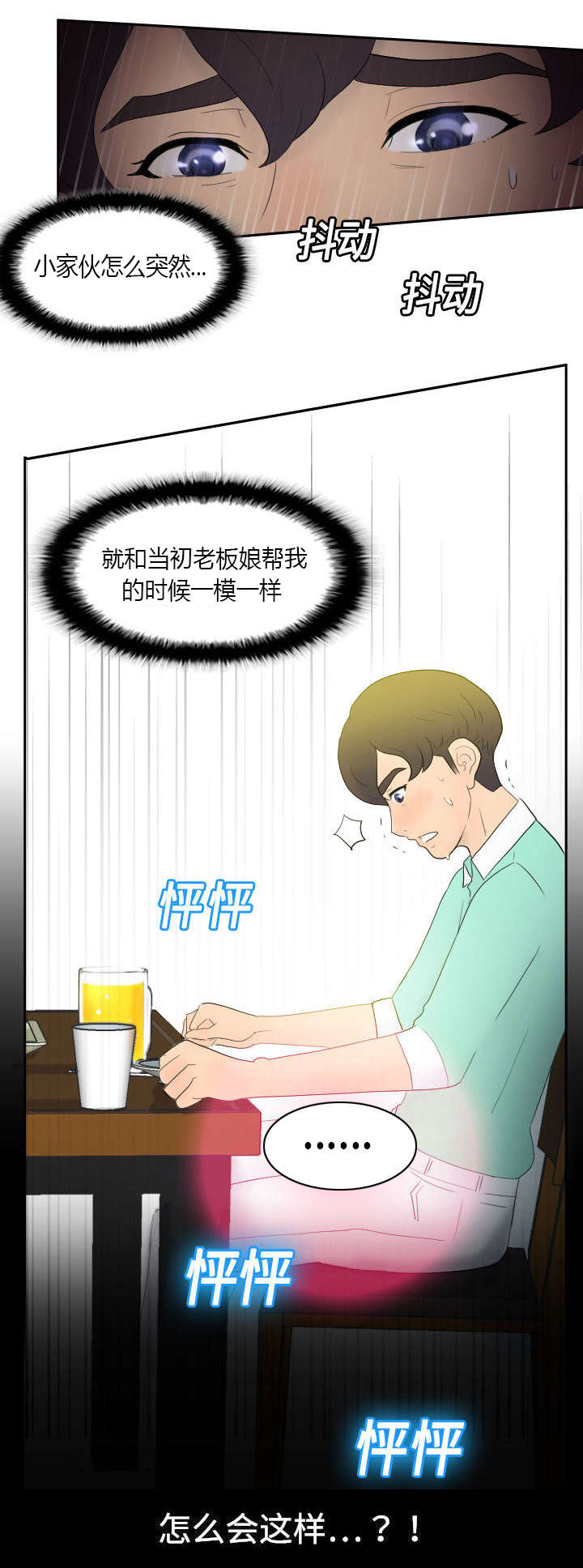 《玩具回收》漫画最新章节第2章特殊的兼职免费下拉式在线观看章节第【1】张图片