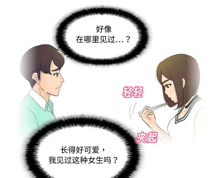 《玩具回收》漫画最新章节第2章特殊的兼职免费下拉式在线观看章节第【5】张图片