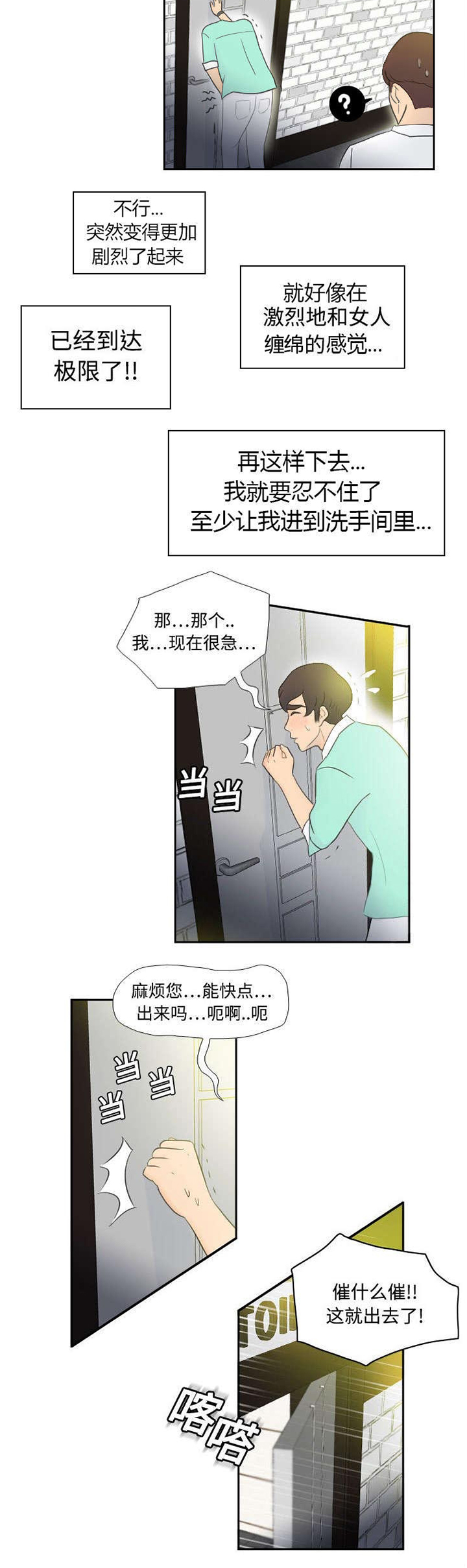 《玩具回收》漫画最新章节第3章落下病根？免费下拉式在线观看章节第【3】张图片