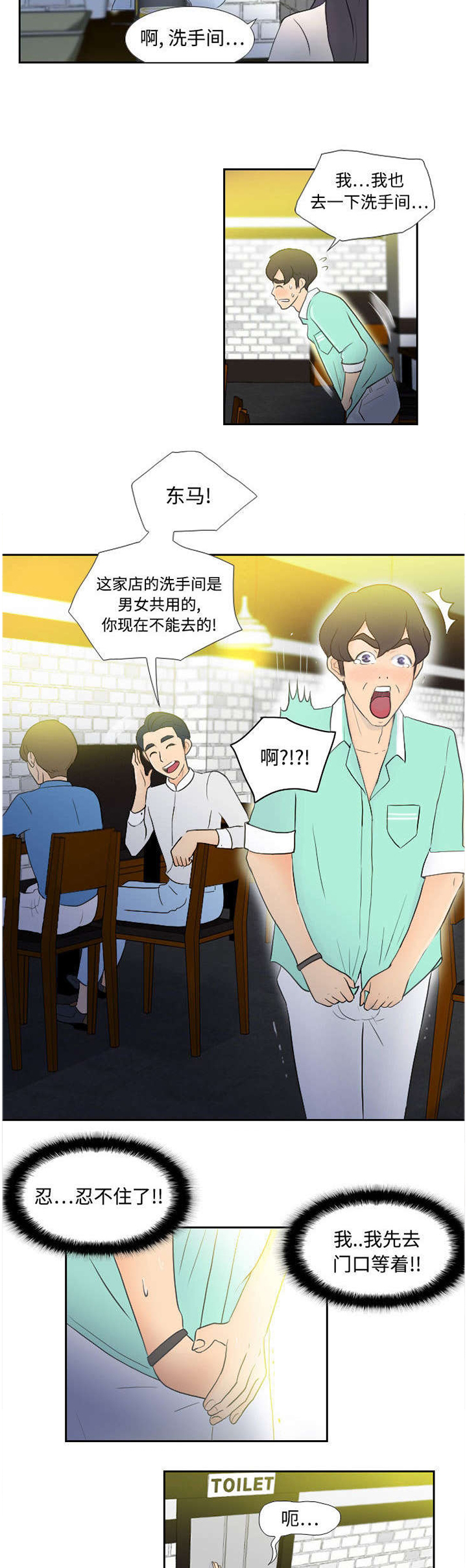 《玩具回收》漫画最新章节第3章落下病根？免费下拉式在线观看章节第【4】张图片