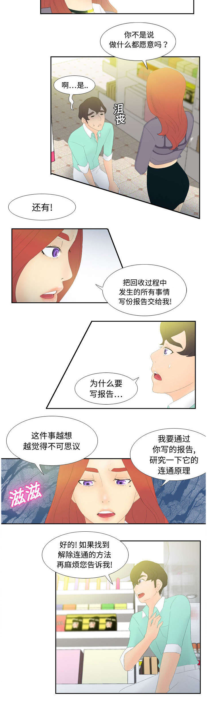 《玩具回收》漫画最新章节第5章免费劳动力免费下拉式在线观看章节第【1】张图片