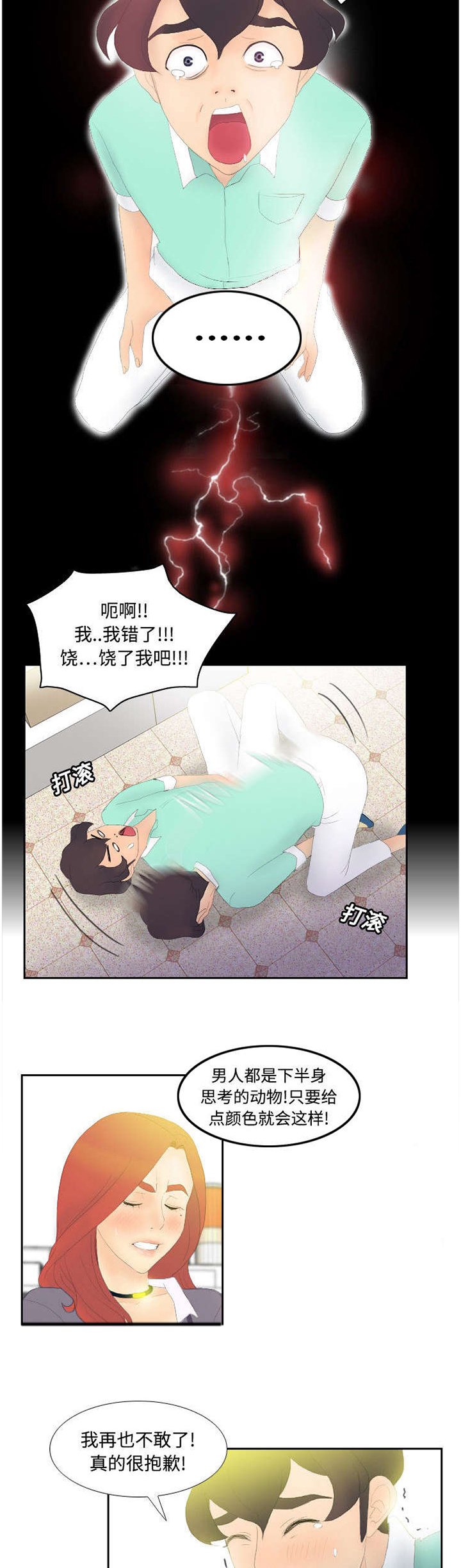 《玩具回收》漫画最新章节第5章免费劳动力免费下拉式在线观看章节第【5】张图片