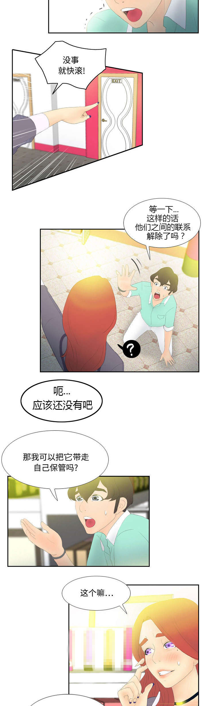 《玩具回收》漫画最新章节第5章免费劳动力免费下拉式在线观看章节第【4】张图片