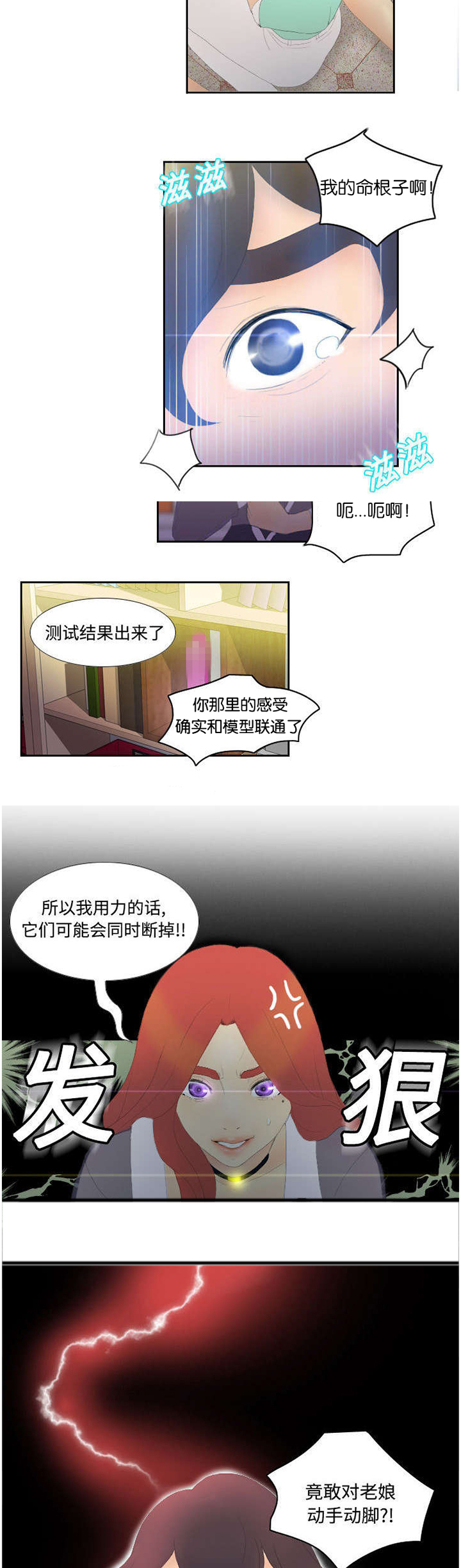 《玩具回收》漫画最新章节第5章免费劳动力免费下拉式在线观看章节第【6】张图片