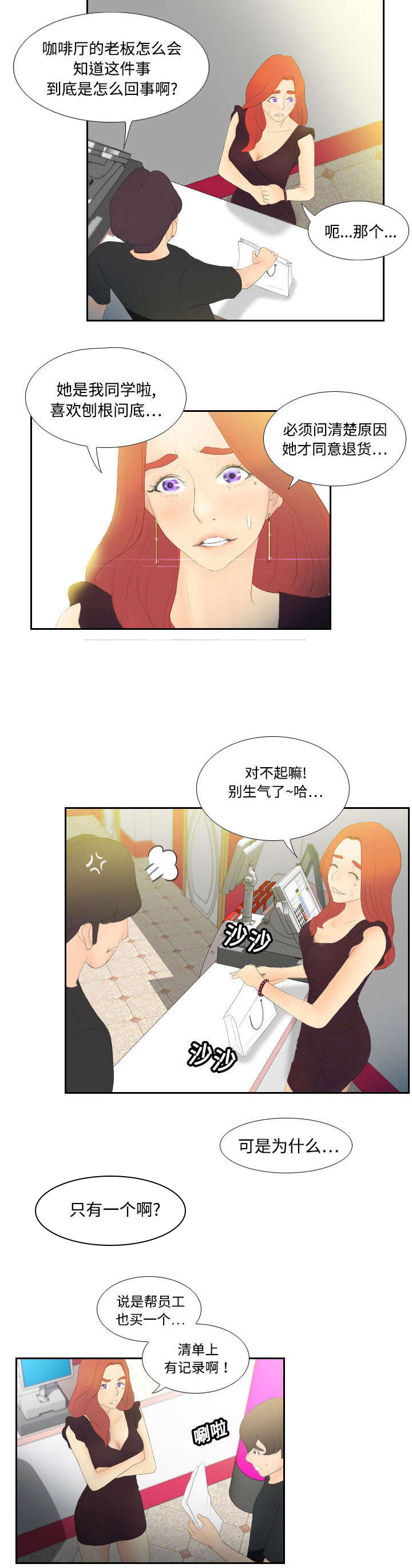 《玩具回收》漫画最新章节第8章任重道远免费下拉式在线观看章节第【3】张图片