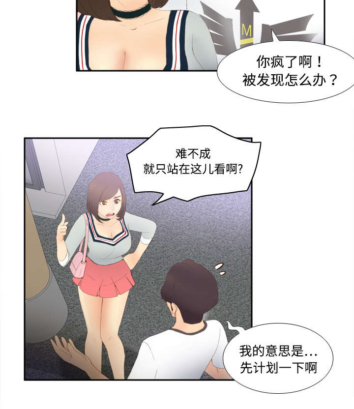 《玩具回收》漫画最新章节第11章初见肉铺老板免费下拉式在线观看章节第【14】张图片