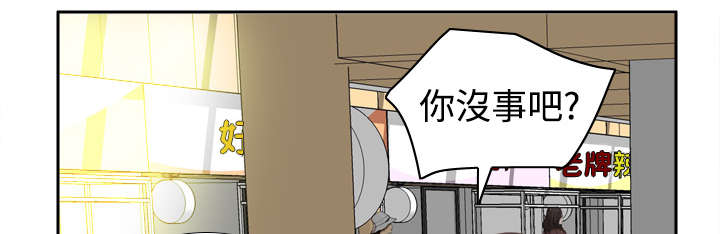 《玩具回收》漫画最新章节第11章初见肉铺老板免费下拉式在线观看章节第【7】张图片