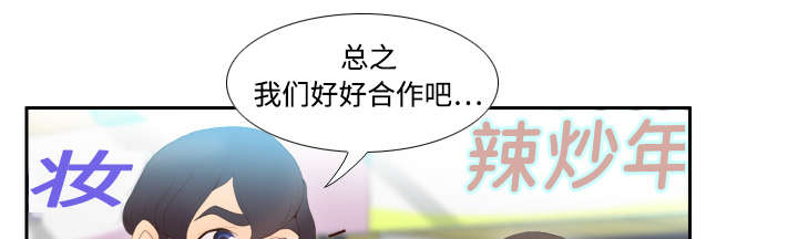 《玩具回收》漫画最新章节第11章初见肉铺老板免费下拉式在线观看章节第【43】张图片