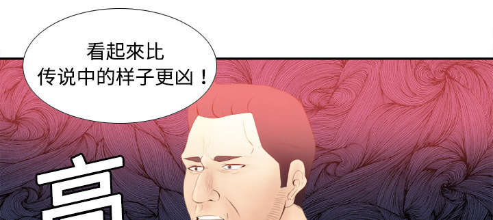 《玩具回收》漫画最新章节第11章初见肉铺老板免费下拉式在线观看章节第【36】张图片