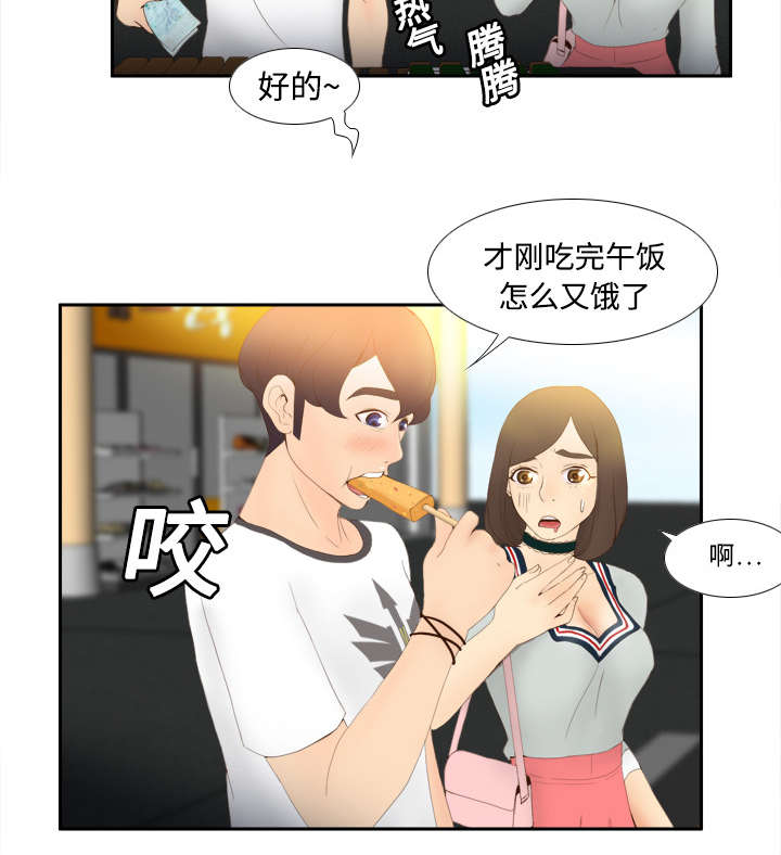 《玩具回收》漫画最新章节第11章初见肉铺老板免费下拉式在线观看章节第【39】张图片