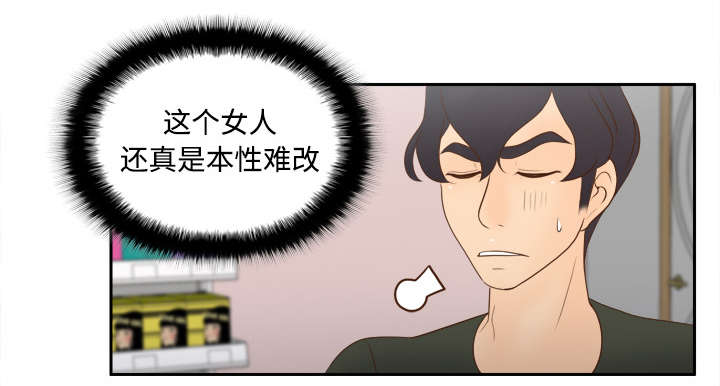 《玩具回收》漫画最新章节第17章测试免费下拉式在线观看章节第【23】张图片