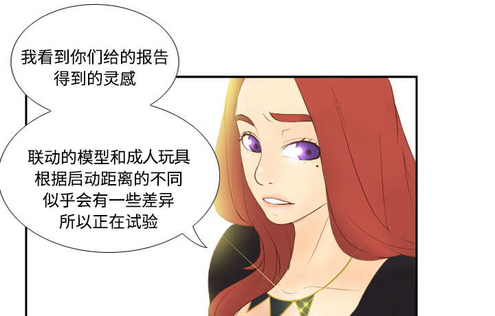 《玩具回收》漫画最新章节第17章测试免费下拉式在线观看章节第【5】张图片