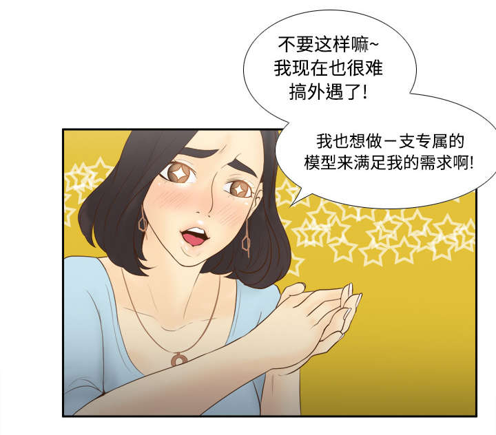 《玩具回收》漫画最新章节第17章测试免费下拉式在线观看章节第【27】张图片