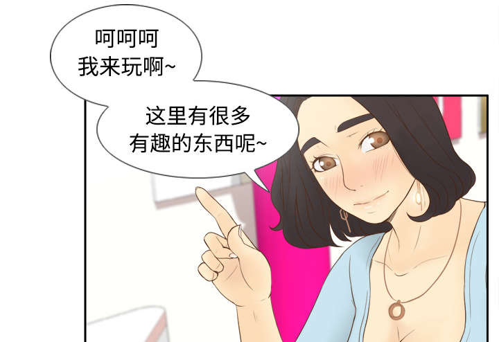 《玩具回收》漫画最新章节第17章测试免费下拉式在线观看章节第【29】张图片