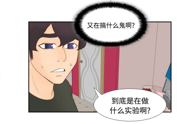 《玩具回收》漫画最新章节第17章测试免费下拉式在线观看章节第【6】张图片