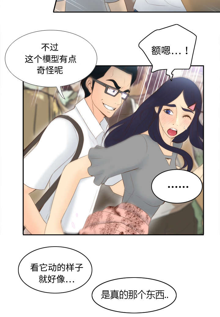 《玩具回收》漫画最新章节第19章颠倒黑白免费下拉式在线观看章节第【16】张图片