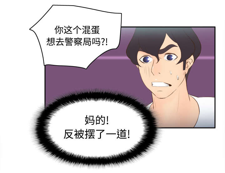 《玩具回收》漫画最新章节第19章颠倒黑白免费下拉式在线观看章节第【1】张图片