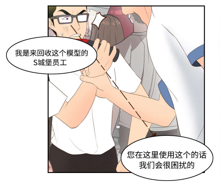 《玩具回收》漫画最新章节第19章颠倒黑白免费下拉式在线观看章节第【8】张图片