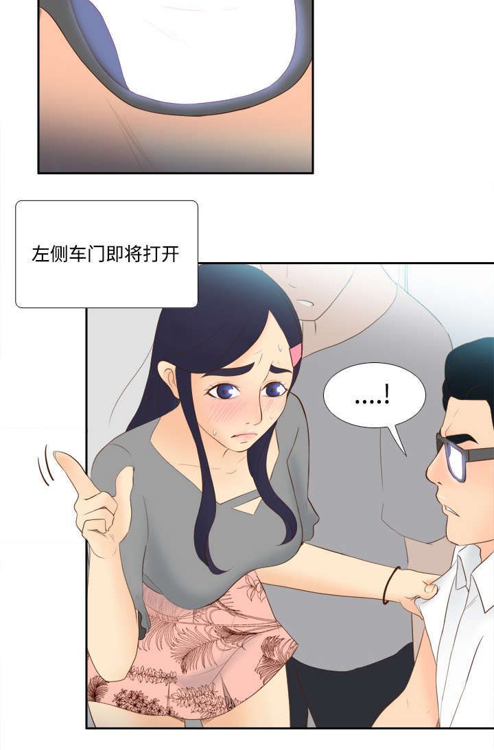 《玩具回收》漫画最新章节第20章二次救美免费下拉式在线观看章节第【49】张图片