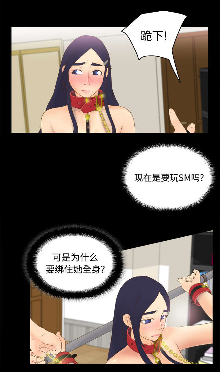 《玩具回收》漫画最新章节第22章记录证据免费下拉式在线观看章节第【9】张图片