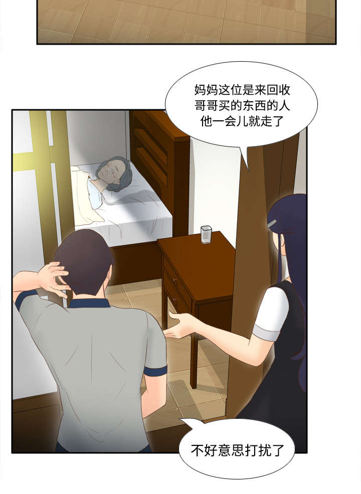 《玩具回收》漫画最新章节第22章记录证据免费下拉式在线观看章节第【40】张图片