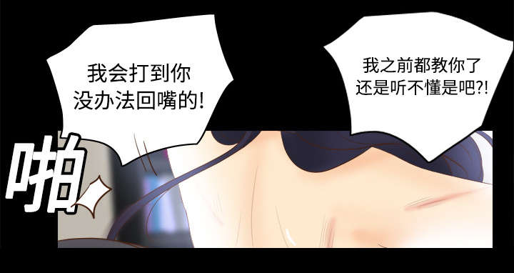 《玩具回收》漫画最新章节第23章三救载恩免费下拉式在线观看章节第【39】张图片