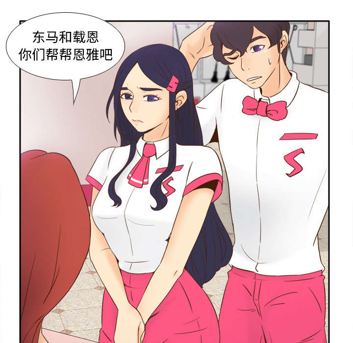 《玩具回收》漫画最新章节第26章宅男的爱好免费下拉式在线观看章节第【2】张图片