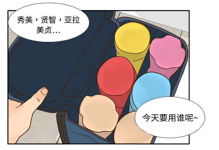 《玩具回收》漫画最新章节第26章宅男的爱好免费下拉式在线观看章节第【28】张图片