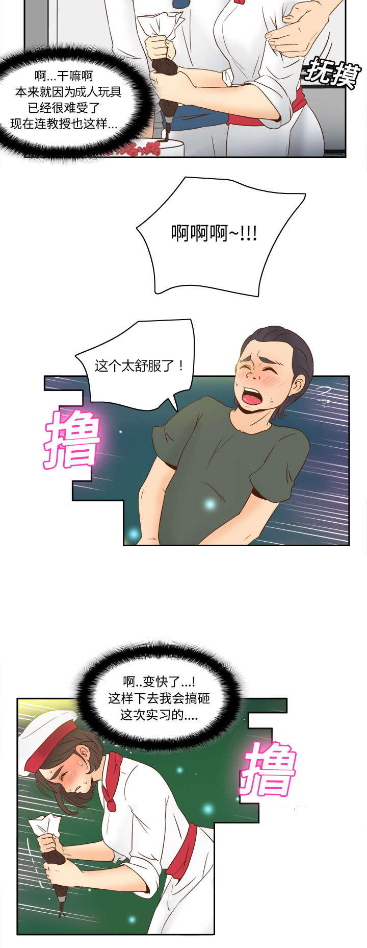 《玩具回收》漫画最新章节第26章宅男的爱好免费下拉式在线观看章节第【16】张图片