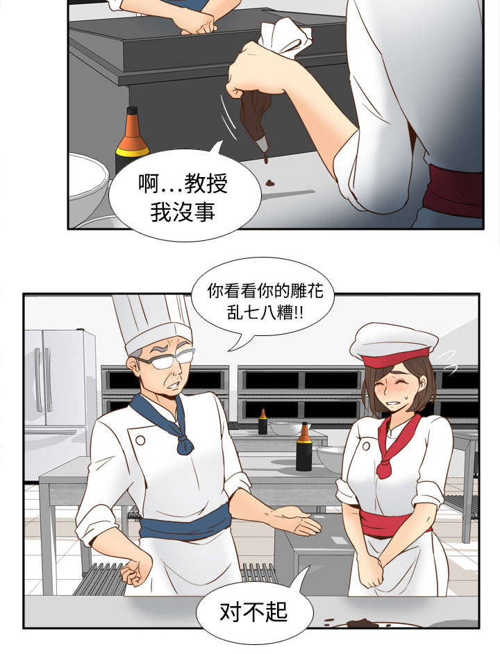 《玩具回收》漫画最新章节第26章宅男的爱好免费下拉式在线观看章节第【19】张图片