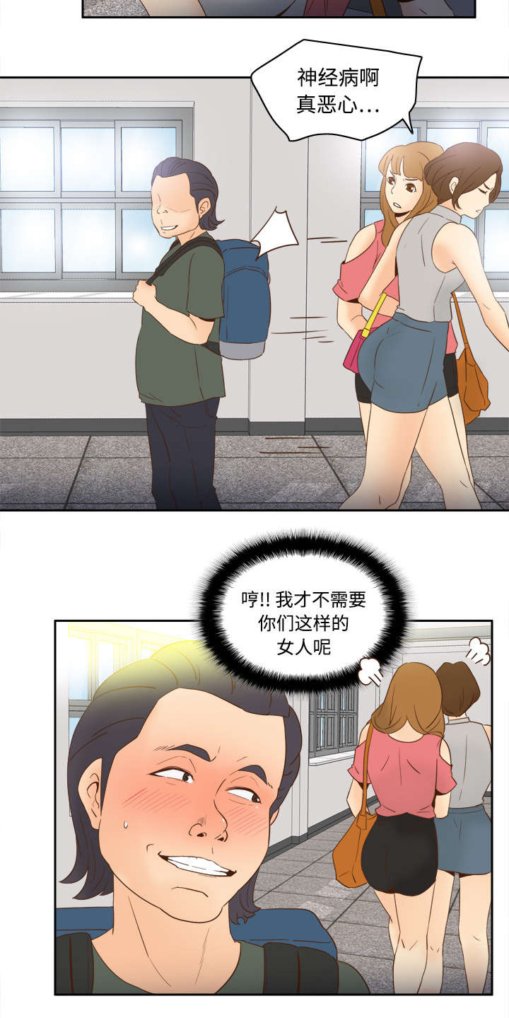 《玩具回收》漫画最新章节第26章宅男的爱好免费下拉式在线观看章节第【32】张图片