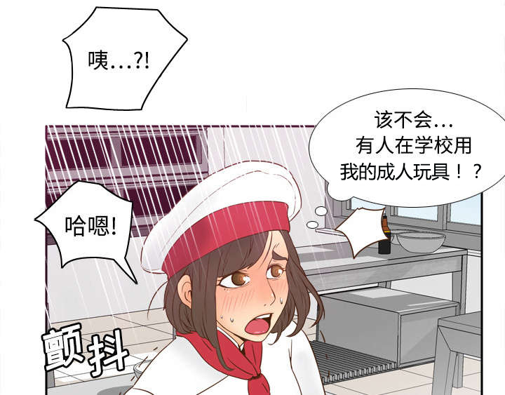 《玩具回收》漫画最新章节第26章宅男的爱好免费下拉式在线观看章节第【22】张图片