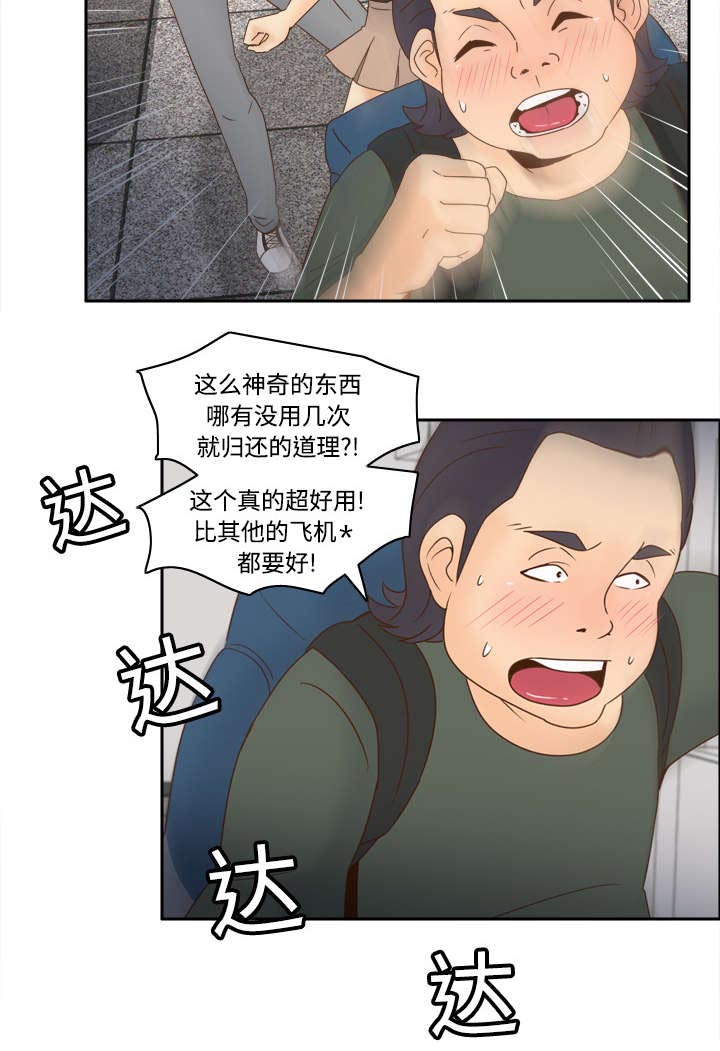 《玩具回收》漫画最新章节第29章弃车保帅免费下拉式在线观看章节第【38】张图片