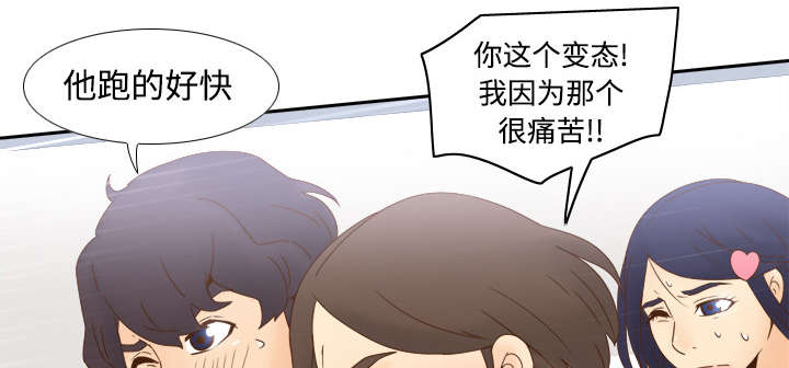 《玩具回收》漫画最新章节第29章弃车保帅免费下拉式在线观看章节第【37】张图片