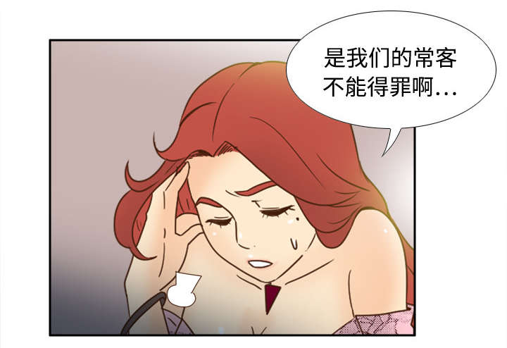 《玩具回收》漫画最新章节第29章弃车保帅免费下拉式在线观看章节第【3】张图片