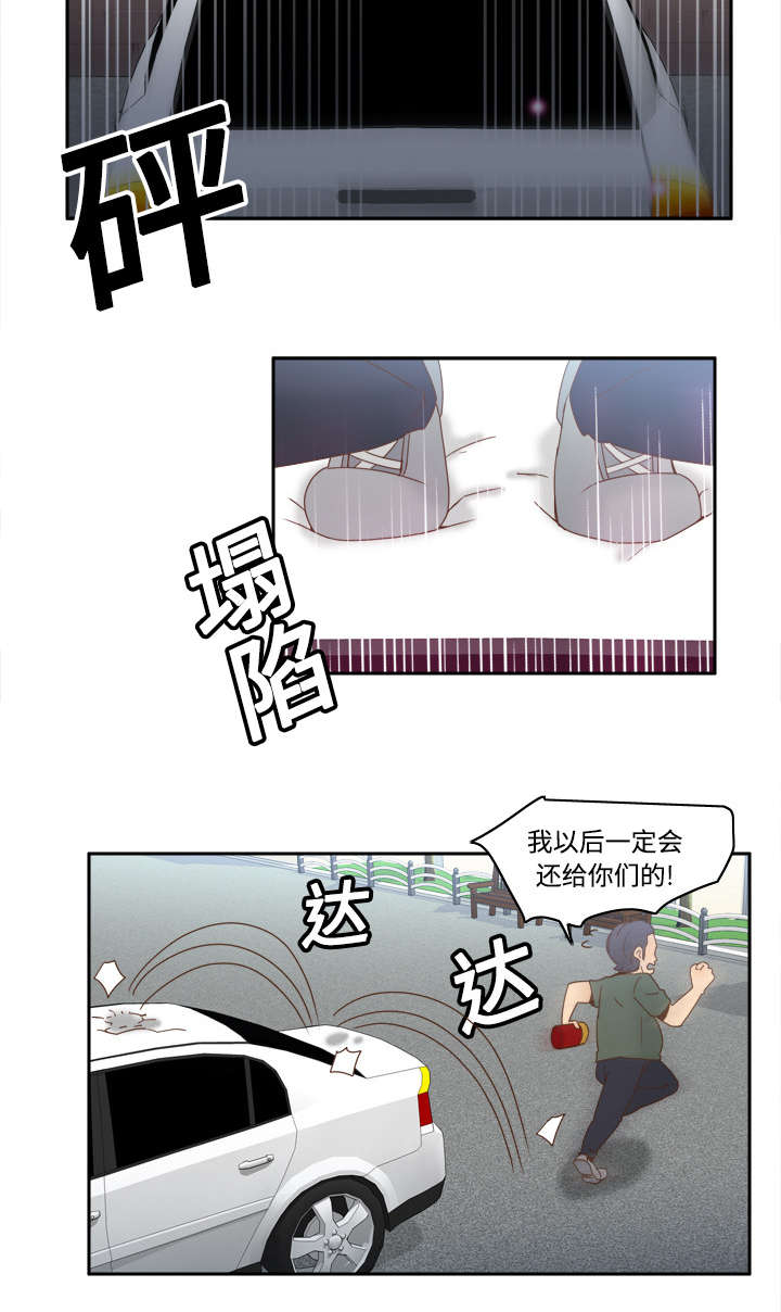 《玩具回收》漫画最新章节第29章弃车保帅免费下拉式在线观看章节第【23】张图片