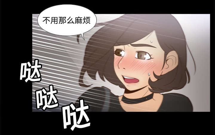 《玩具回收》漫画最新章节第31章伺机而动免费下拉式在线观看章节第【29】张图片