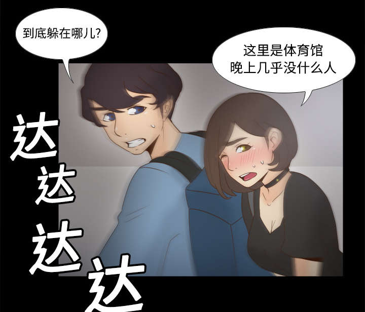 《玩具回收》漫画最新章节第31章伺机而动免费下拉式在线观看章节第【32】张图片